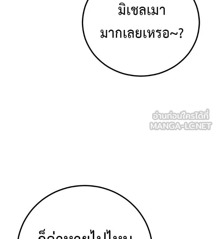 I Will Become a God – เรียกฉันว่าพระเจ้า ตอนที่ 19 36
