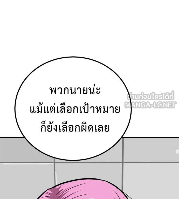 I Will Become a God – เรียกฉันว่าพระเจ้า ตอนที่ 19 45