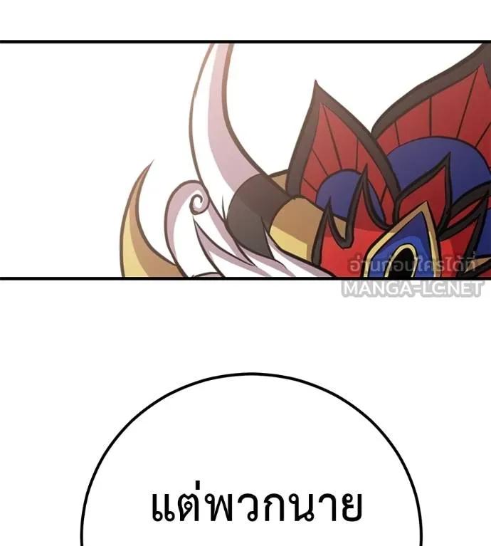 I Will Become a God – เรียกฉันว่าพระเจ้า ตอนที่ 19 48
