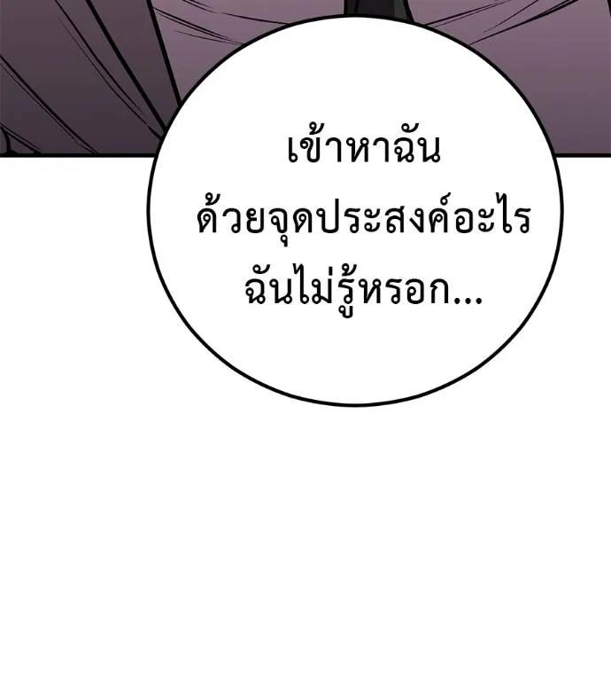I Will Become a God – เรียกฉันว่าพระเจ้า ตอนที่ 19 47