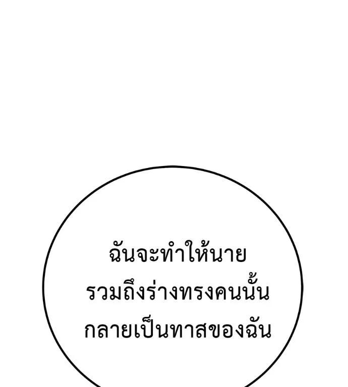 I Will Become a God – เรียกฉันว่าพระเจ้า ตอนที่ 19 52