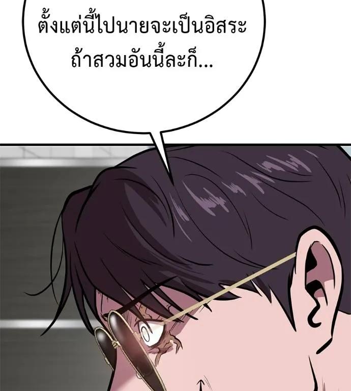 I Will Become a God – เรียกฉันว่าพระเจ้า ตอนที่ 19 55