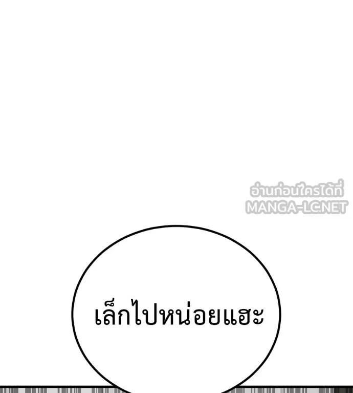 I Will Become a God – เรียกฉันว่าพระเจ้า ตอนที่ 19 57