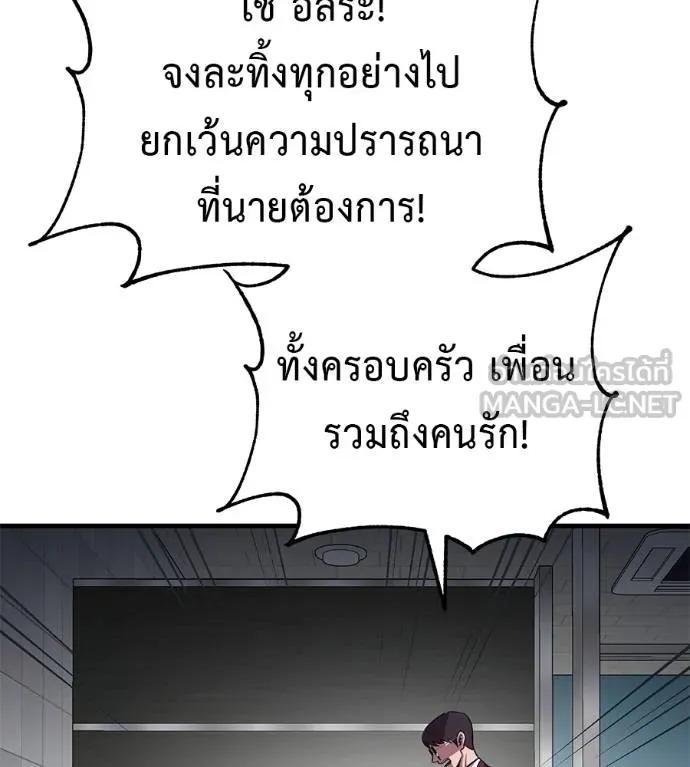 I Will Become a God – เรียกฉันว่าพระเจ้า ตอนที่ 19 63