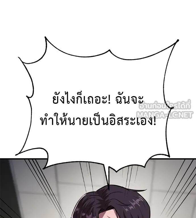 I Will Become a God – เรียกฉันว่าพระเจ้า ตอนที่ 19 60
