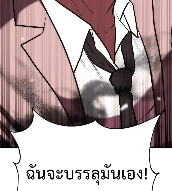 I Will Become a God – เรียกฉันว่าพระเจ้า ตอนที่ 19 70