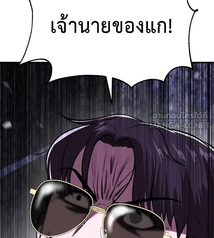 I Will Become a God – เรียกฉันว่าพระเจ้า ตอนที่ 19 66