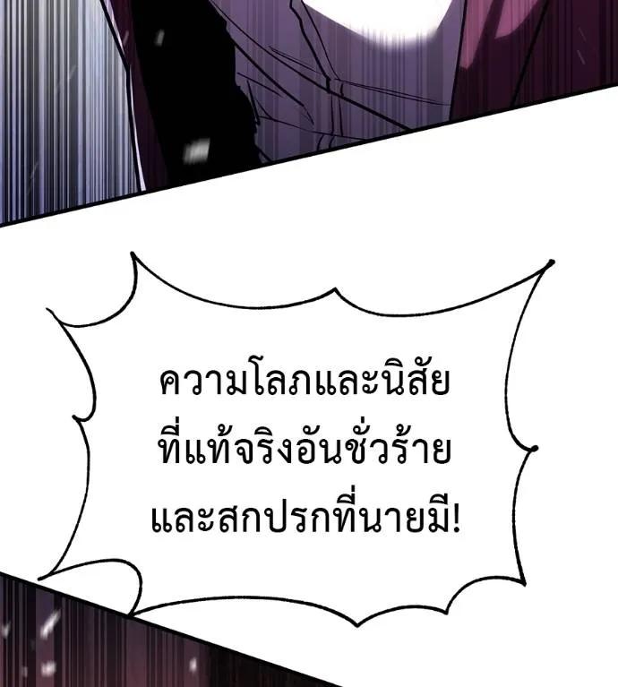 I Will Become a God – เรียกฉันว่าพระเจ้า ตอนที่ 19 68