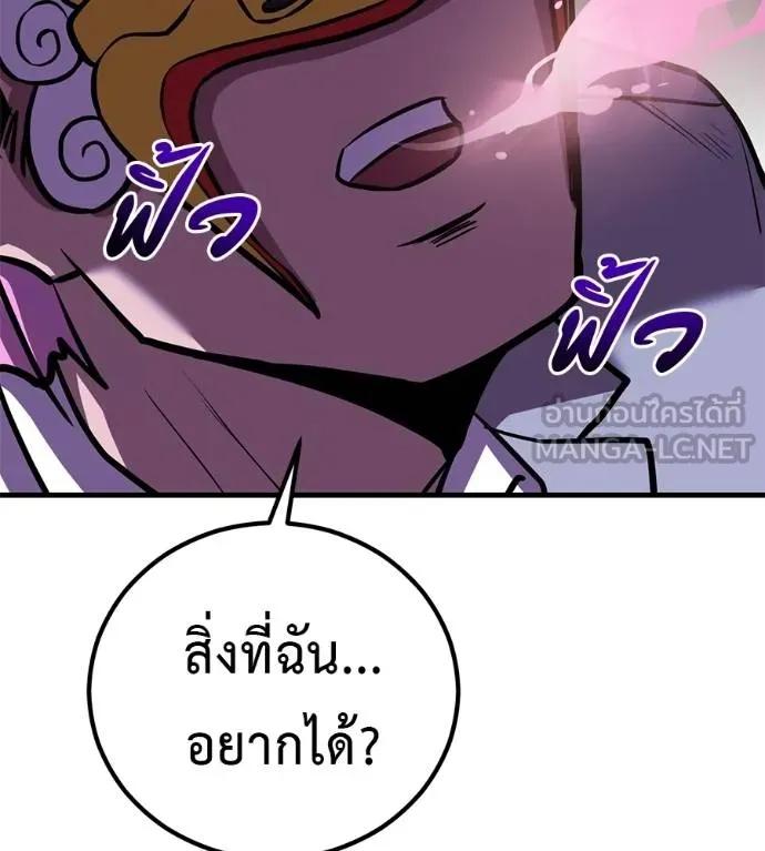 I Will Become a God – เรียกฉันว่าพระเจ้า ตอนที่ 19 78