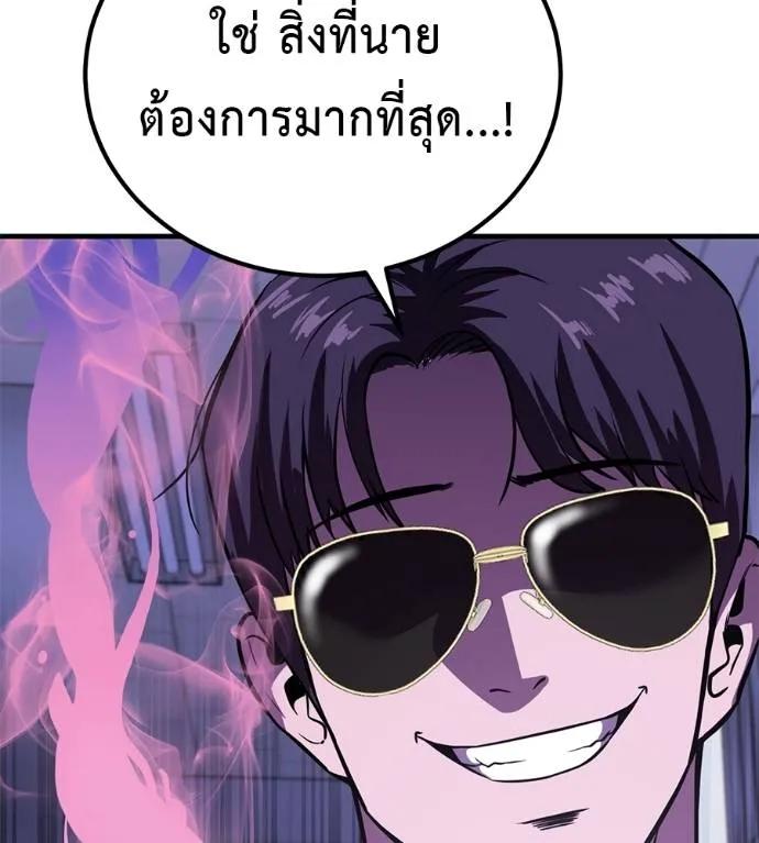 I Will Become a God – เรียกฉันว่าพระเจ้า ตอนที่ 19 80