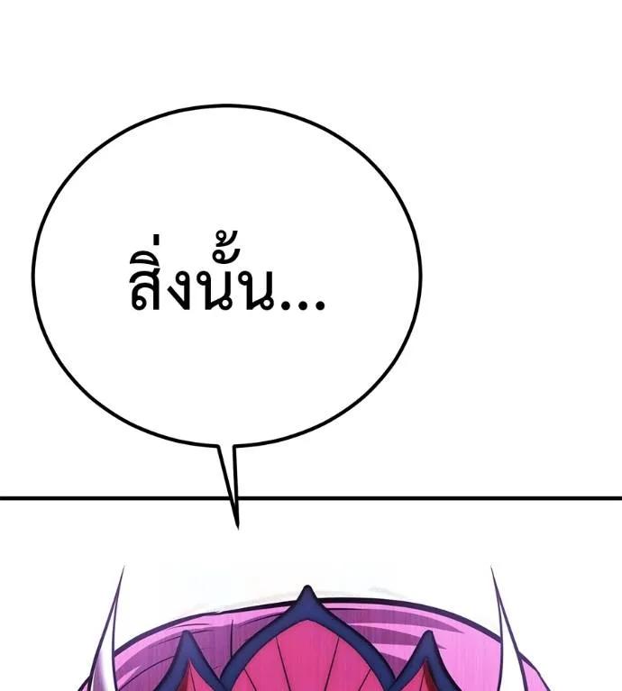 I Will Become a God – เรียกฉันว่าพระเจ้า ตอนที่ 19 85