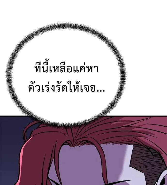 I Will Become a God – เรียกฉันว่าพระเจ้า ตอนที่ 19 98
