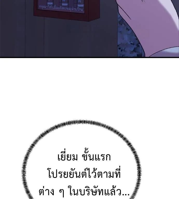 I Will Become a God – เรียกฉันว่าพระเจ้า ตอนที่ 19 95