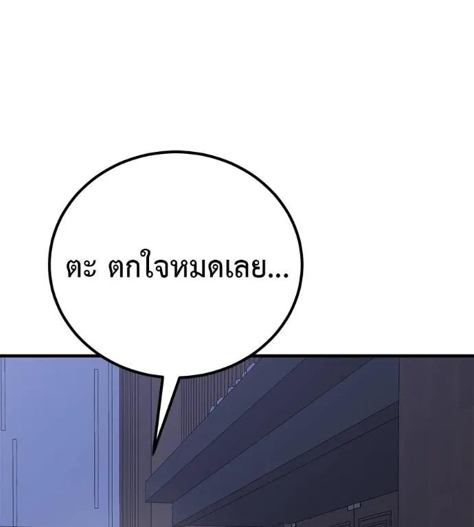I Will Become a God – เรียกฉันว่าพระเจ้า ตอนที่ 19 106
