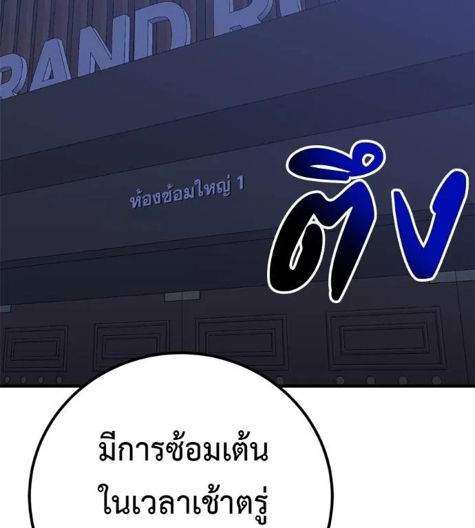 I Will Become a God – เรียกฉันว่าพระเจ้า ตอนที่ 19 112