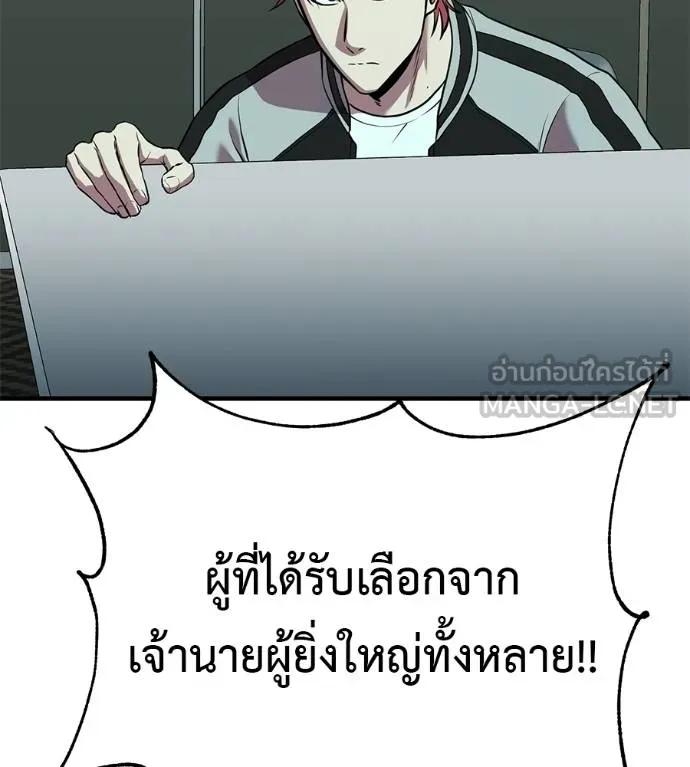 I Will Become a God – เรียกฉันว่าพระเจ้า ตอนที่ 19 117
