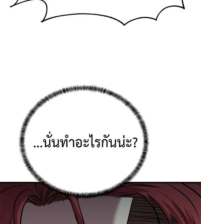 I Will Become a God – เรียกฉันว่าพระเจ้า ตอนที่ 19 118
