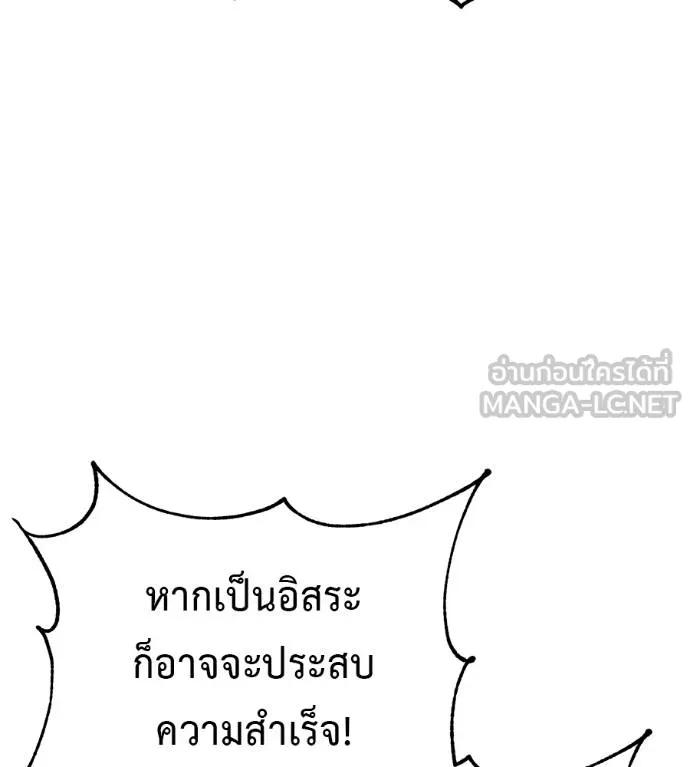 I Will Become a God – เรียกฉันว่าพระเจ้า ตอนที่ 19 135