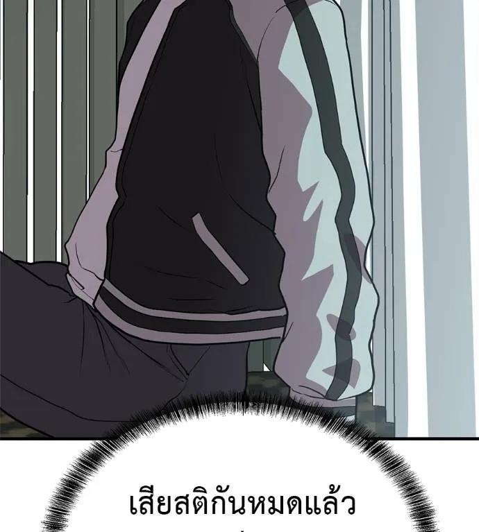 I Will Become a God – เรียกฉันว่าพระเจ้า ตอนที่ 19 137