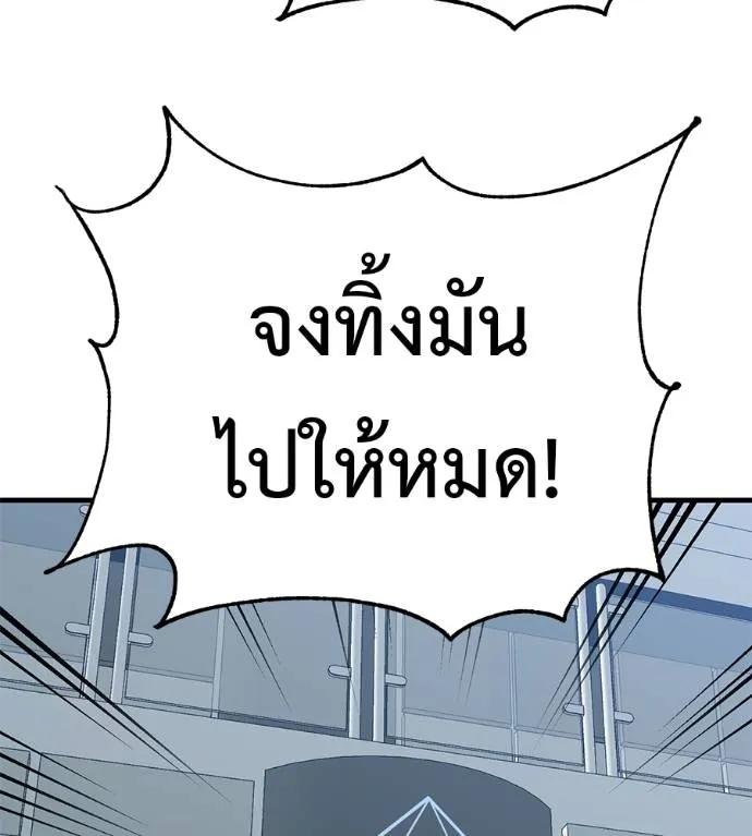 I Will Become a God – เรียกฉันว่าพระเจ้า ตอนที่ 19 133