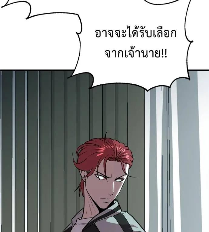 I Will Become a God – เรียกฉันว่าพระเจ้า ตอนที่ 19 136