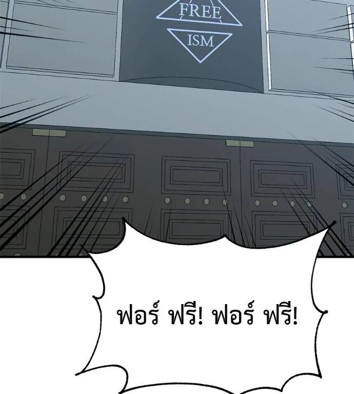 I Will Become a God – เรียกฉันว่าพระเจ้า ตอนที่ 19 134