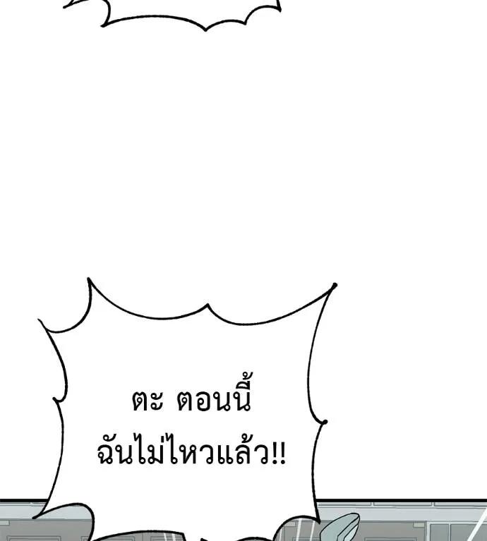 I Will Become a God – เรียกฉันว่าพระเจ้า ตอนที่ 19 140