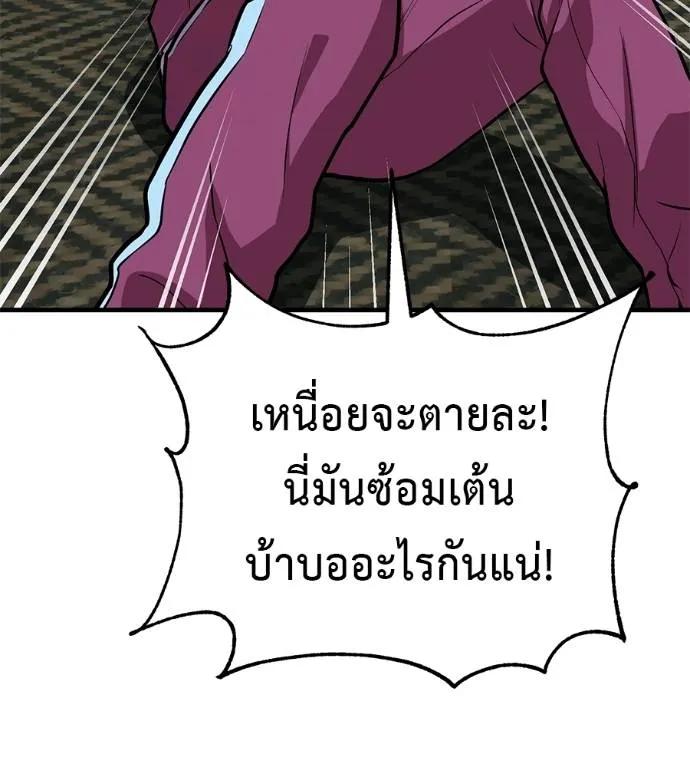 I Will Become a God – เรียกฉันว่าพระเจ้า ตอนที่ 19 142