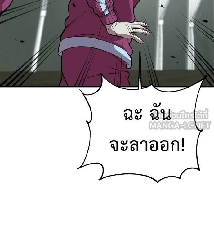 I Will Become a God – เรียกฉันว่าพระเจ้า ตอนที่ 19 147