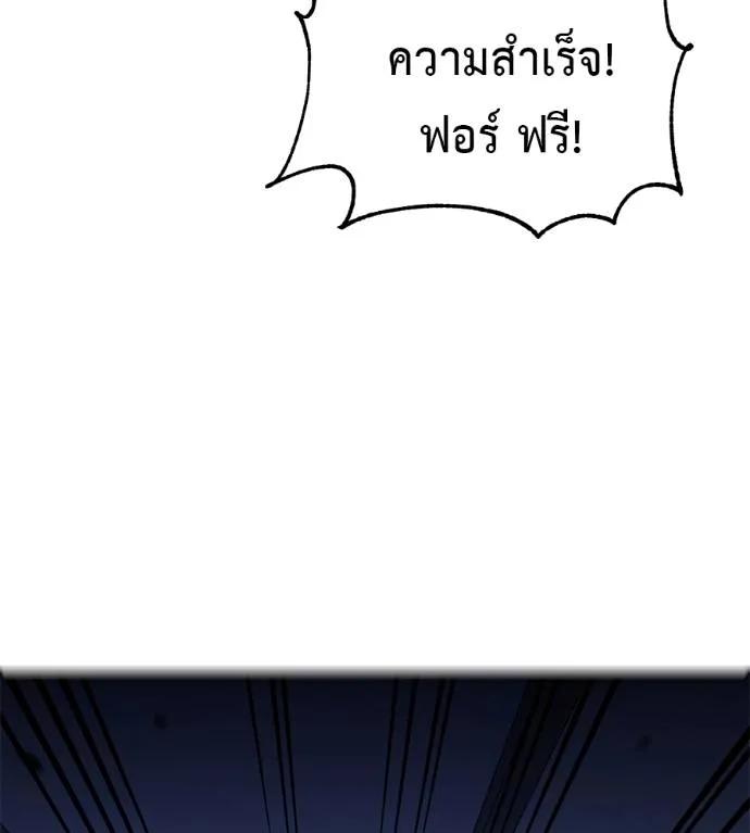 I Will Become a God – เรียกฉันว่าพระเจ้า ตอนที่ 19 157