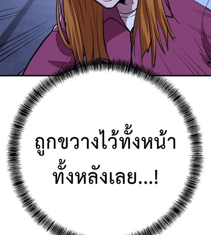 I Will Become a God – เรียกฉันว่าพระเจ้า ตอนที่ 19 163
