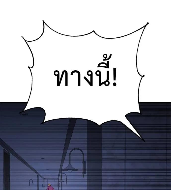 I Will Become a God – เรียกฉันว่าพระเจ้า ตอนที่ 19 160