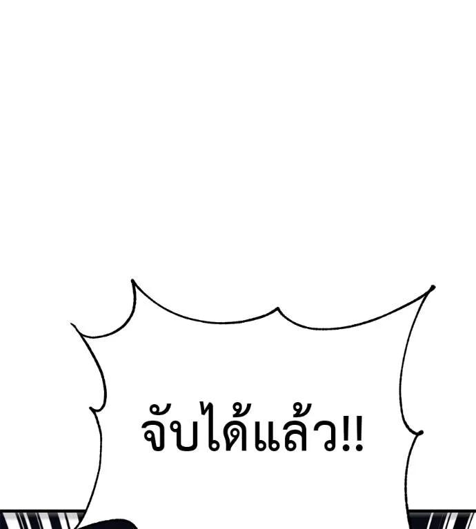 I Will Become a God – เรียกฉันว่าพระเจ้า ตอนที่ 19 167