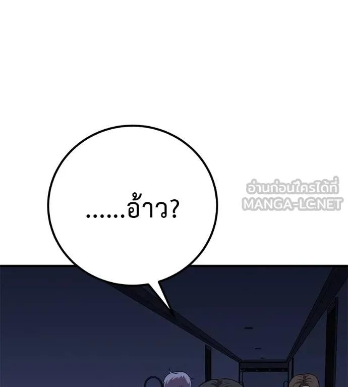 I Will Become a God – เรียกฉันว่าพระเจ้า ตอนที่ 19 171
