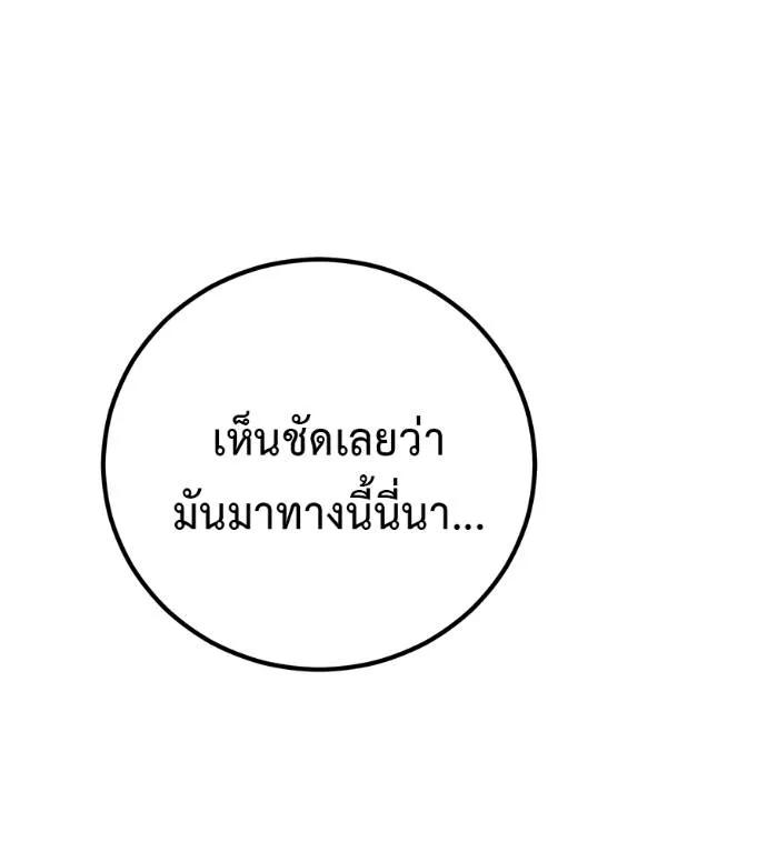 I Will Become a God – เรียกฉันว่าพระเจ้า ตอนที่ 19 176