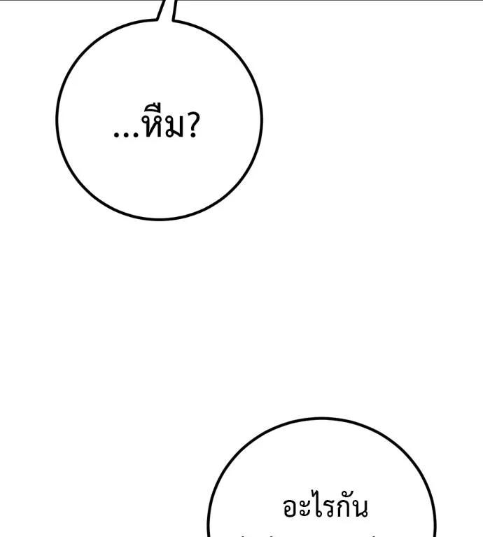 I Will Become a God – เรียกฉันว่าพระเจ้า ตอนที่ 19 173