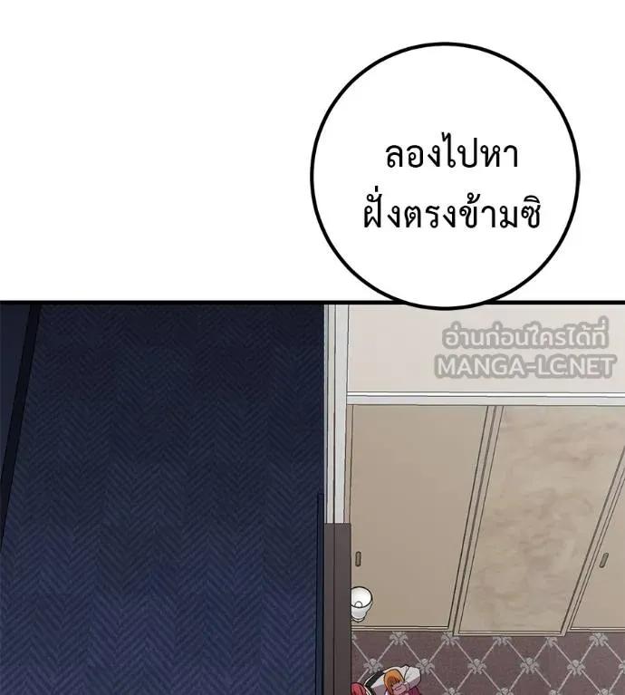 I Will Become a God – เรียกฉันว่าพระเจ้า ตอนที่ 19 177