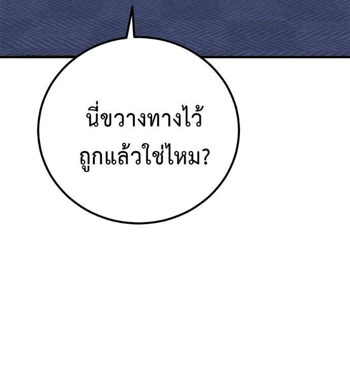I Will Become a God – เรียกฉันว่าพระเจ้า ตอนที่ 19 175