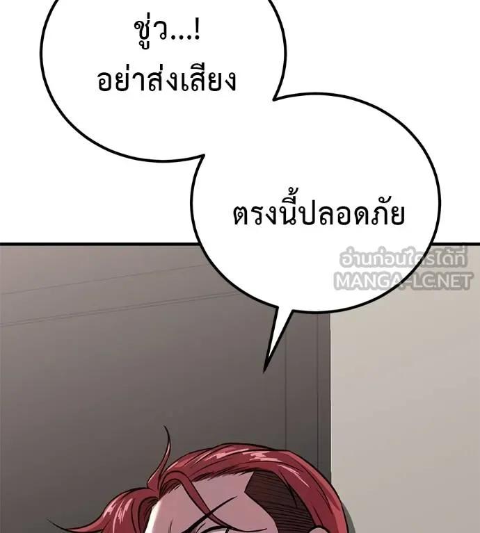 I Will Become a God – เรียกฉันว่าพระเจ้า ตอนที่ 19 180