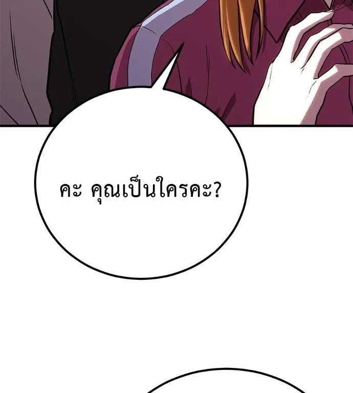 I Will Become a God – เรียกฉันว่าพระเจ้า ตอนที่ 19 182