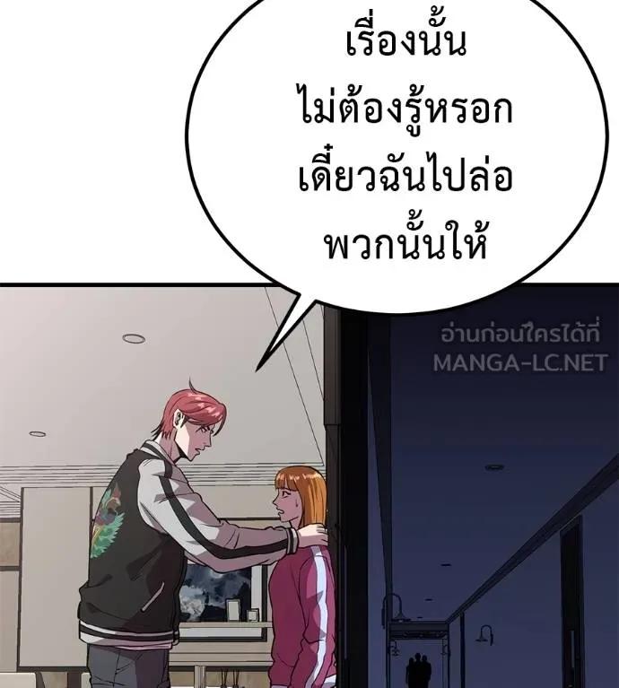I Will Become a God – เรียกฉันว่าพระเจ้า ตอนที่ 19 183