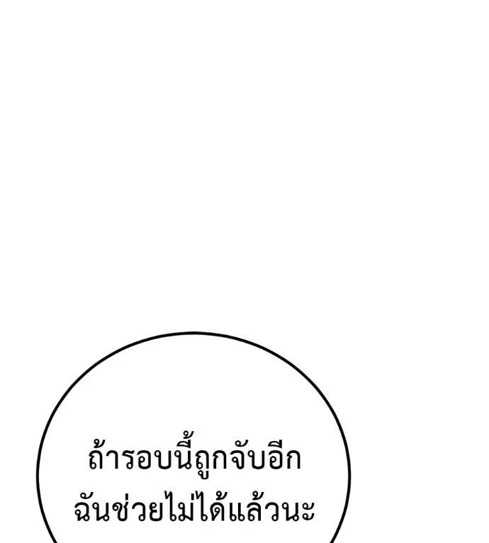 I Will Become a God – เรียกฉันว่าพระเจ้า ตอนที่ 19 185