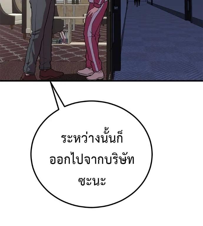 I Will Become a God – เรียกฉันว่าพระเจ้า ตอนที่ 19 184
