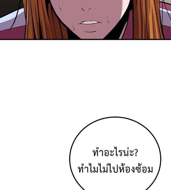 I Will Become a God – เรียกฉันว่าพระเจ้า ตอนที่ 19 193