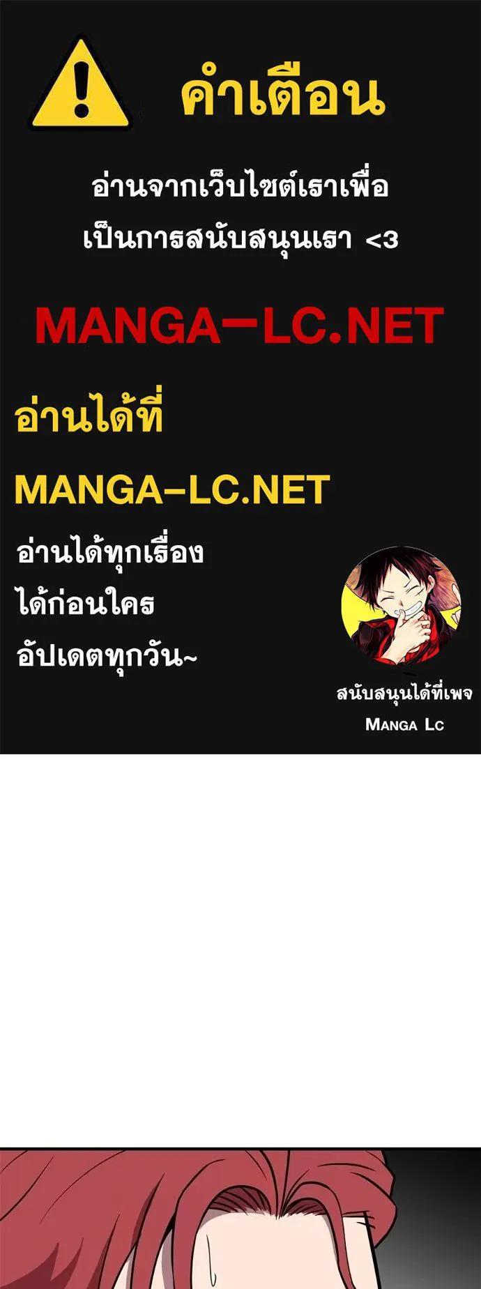 I Will Become a God – เรียกฉันว่าพระเจ้า ตอนที่ 20 1