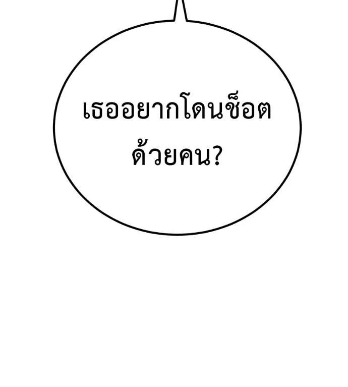I Will Become a God – เรียกฉันว่าพระเจ้า ตอนที่ 19 202
