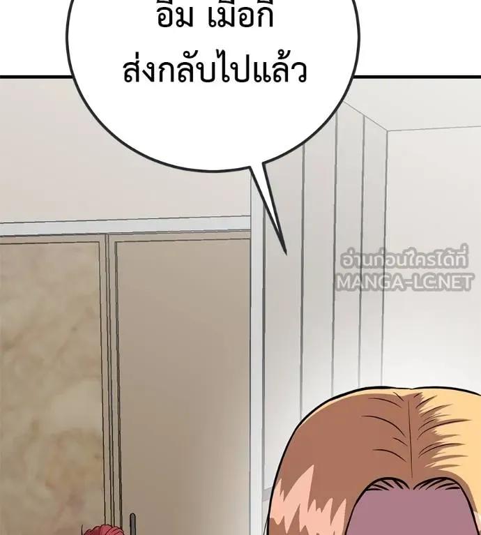 I Will Become a God – เรียกฉันว่าพระเจ้า ตอนที่ 20 3