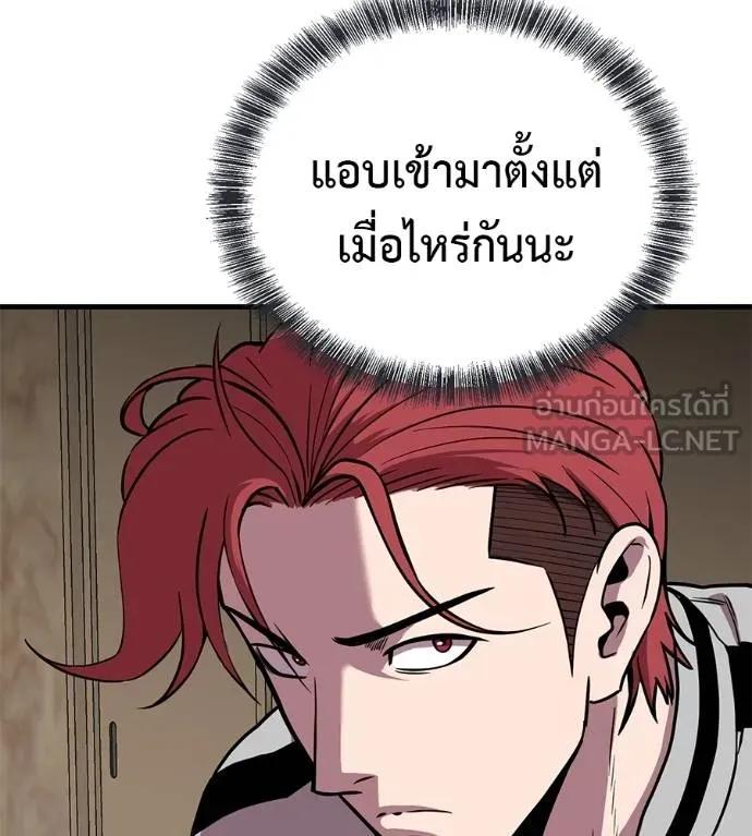 I Will Become a God – เรียกฉันว่าพระเจ้า ตอนที่ 20 9