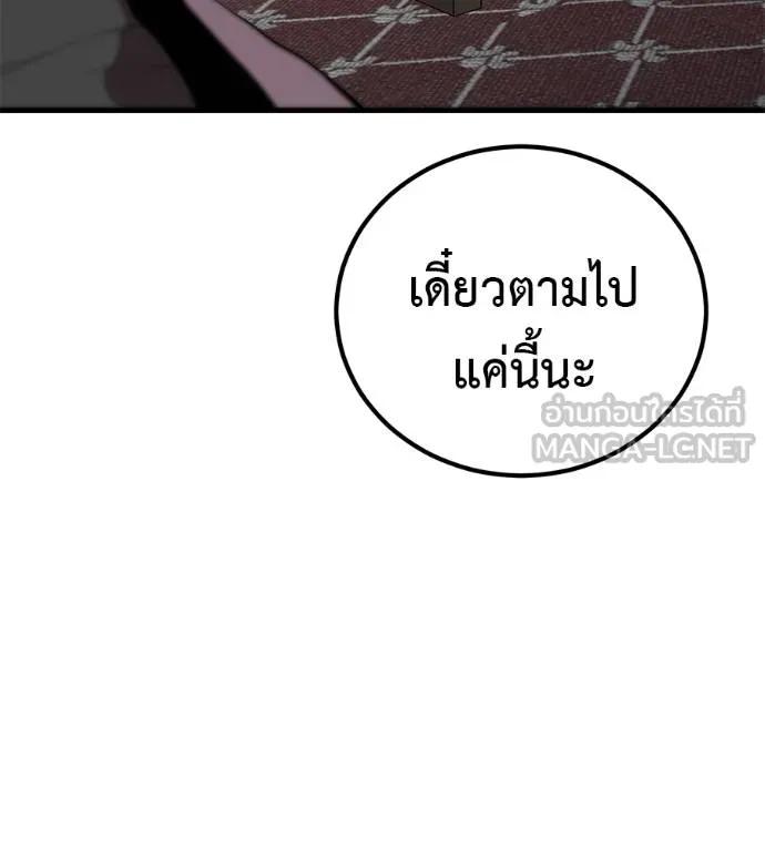 I Will Become a God – เรียกฉันว่าพระเจ้า ตอนที่ 20 12