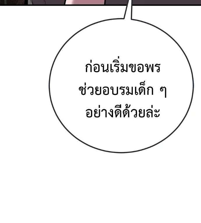 I Will Become a God – เรียกฉันว่าพระเจ้า ตอนที่ 20 5